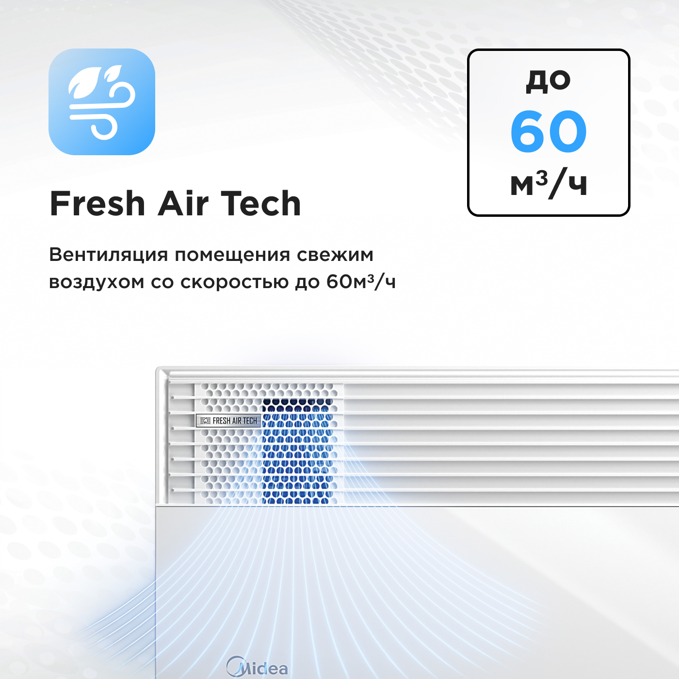 Кондиционер Midea Gaia MSCA1BU-09HRFN8/MOX230-09HFN8-Q