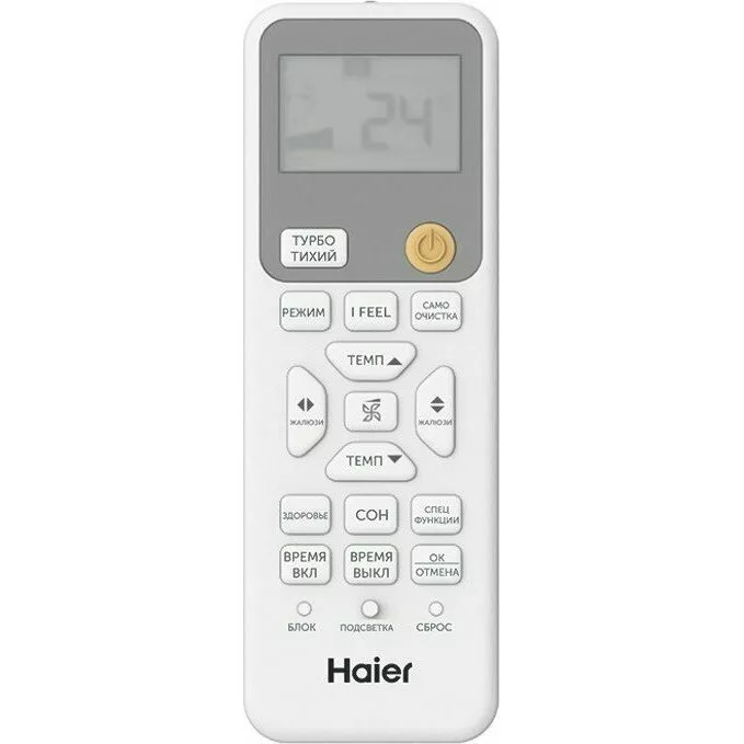 Кондиционер Haier Stellar HP -20C AS20SHP1HRA-S/1U20SHP1FRA