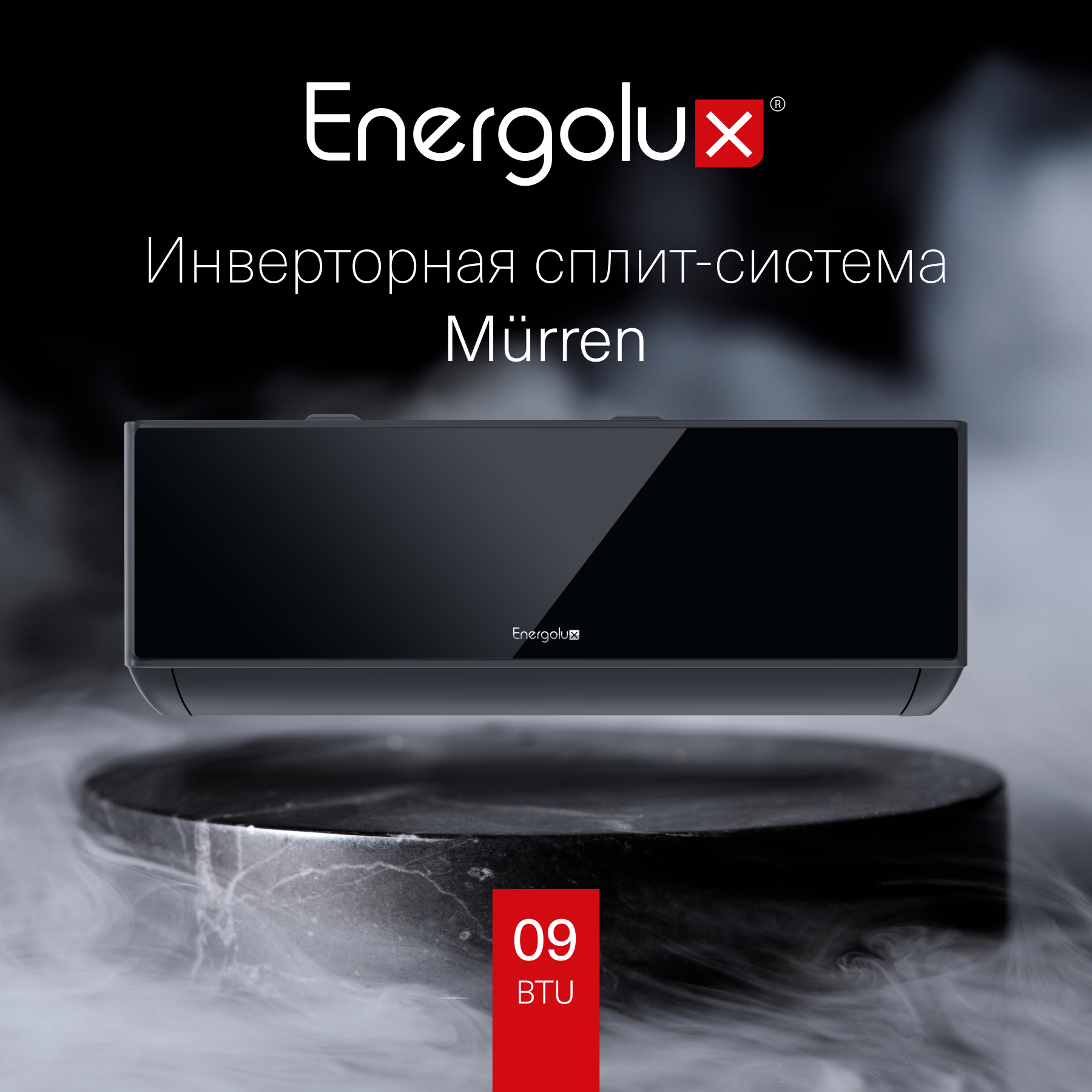 Кондиционер Energolux Murren SAS12M1-AIB/SAU12M1-AIB