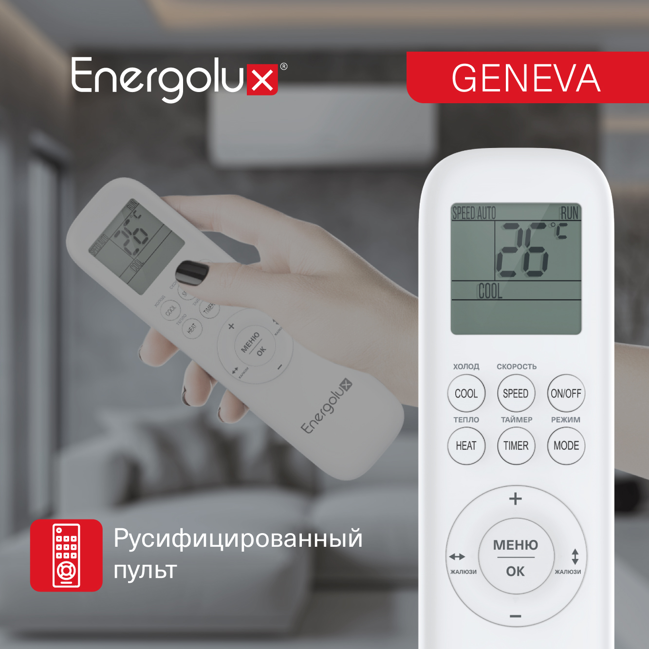 Кондиционер Energolux Geneva 3 SAS07G3-AI/SAU07G3-AI