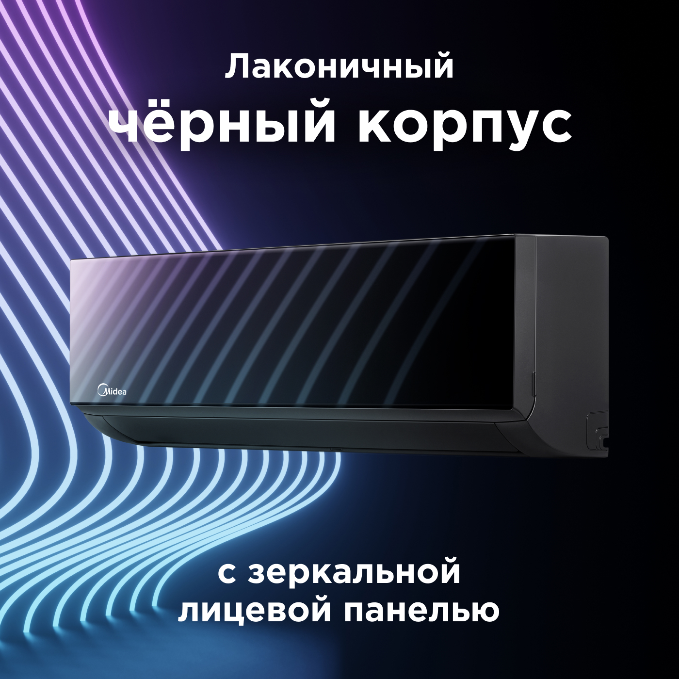 Кондиционер Midea Persona MSAG4W-07N8C2S-I/MSAG4-07N8C2S-O