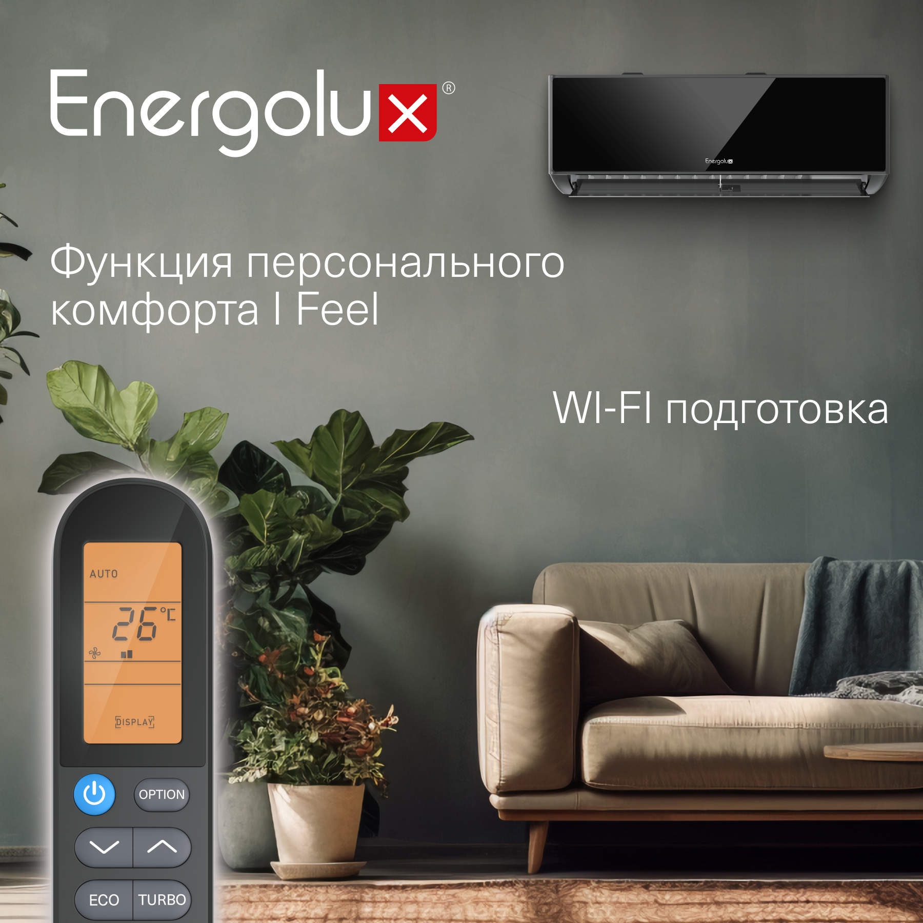 Кондиционер Energolux Murren SAS12M1-AIB/SAU12M1-AIB