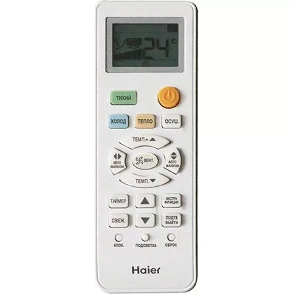 Кондиционер Haier Quantum Inverter AS20HQJ1HRA-B/1U20HQJ1FRA