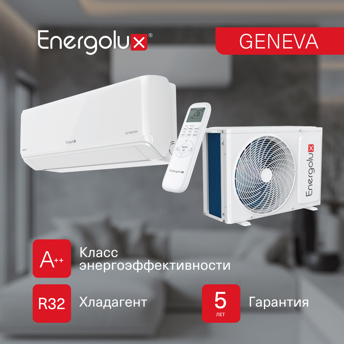 Кондиционер Energolux Geneva 3 SAS07G3-AI/SAU07G3-AI